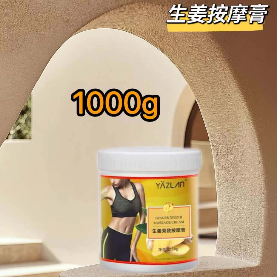 Массажный крем YAZLAN в упаковке 1000г для всего тела