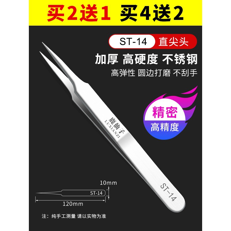 High-Precision Tweezers, Stainless Steel Small Clips, Bird's Nest Hair Special Pointed Elbow Mobile Phone Digital Repair Tool Set