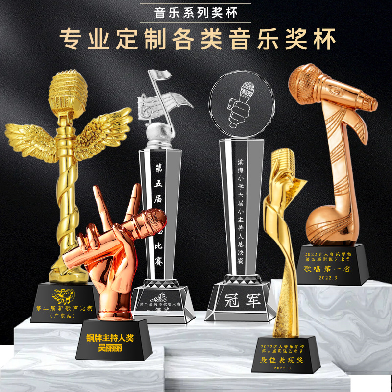 Crystal trophy music note resin trophy microphone metal trophy training organization activity award trophy