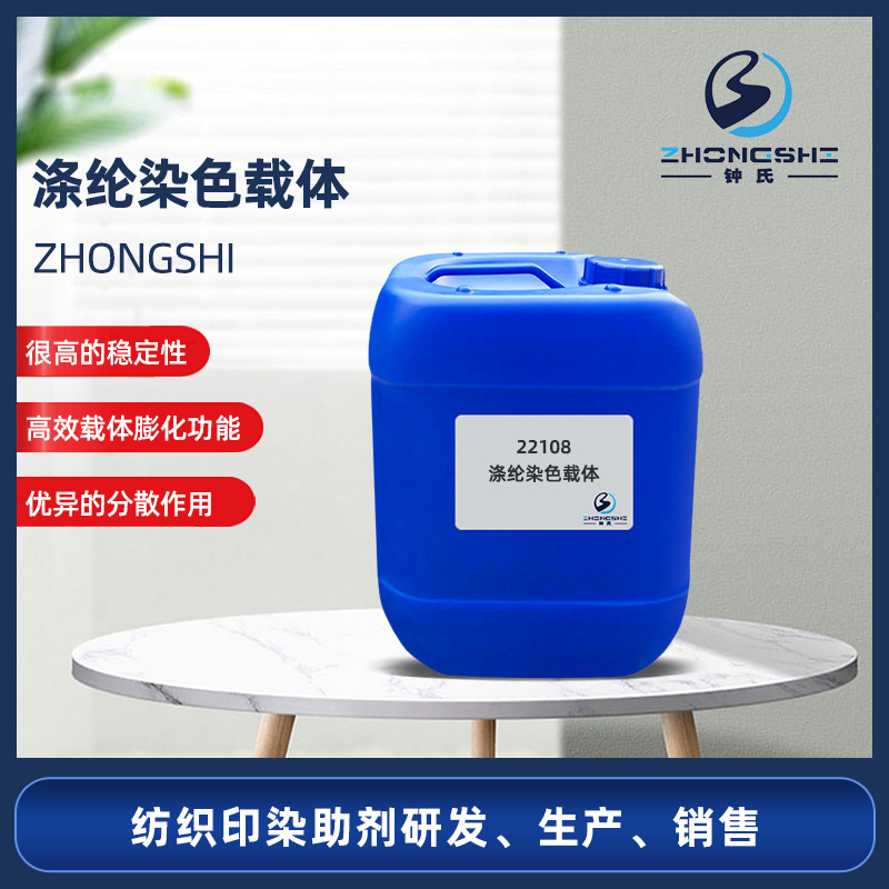 Вспомогательное средство для окрашивания полиэстера, низкотемпературный носитель, равномерный агент для ремонта окраски