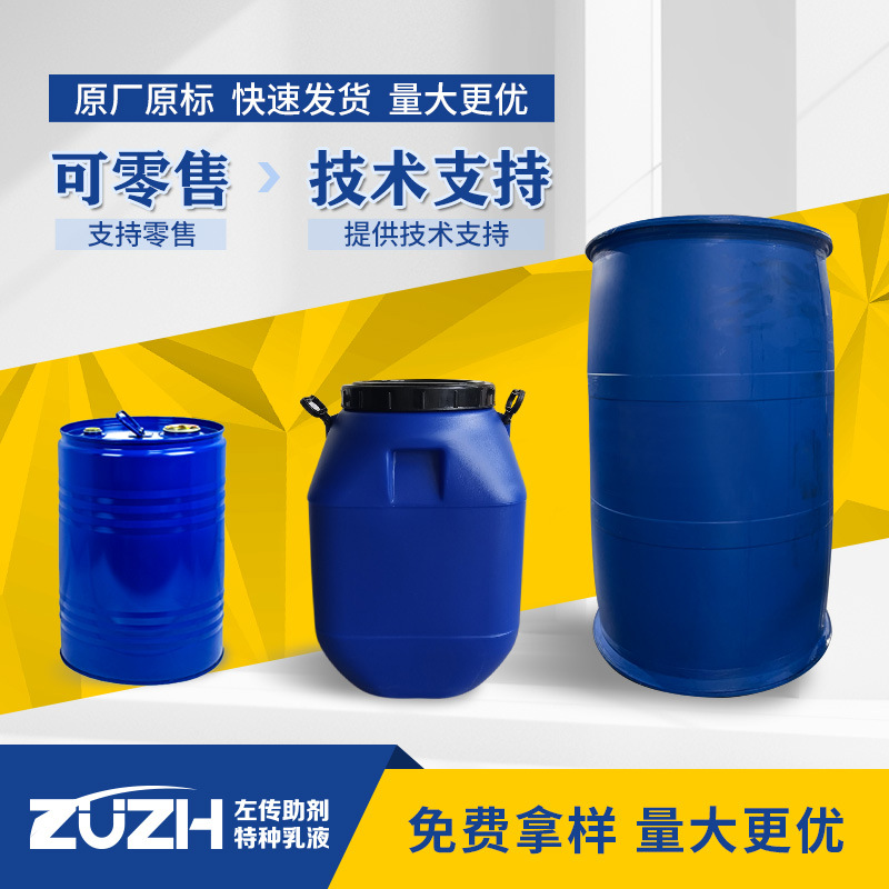 Sc-8822 Surfactant Coating Auxiliary Modified Polyester Leveling Agent Base Material Pigment Wetting Agent