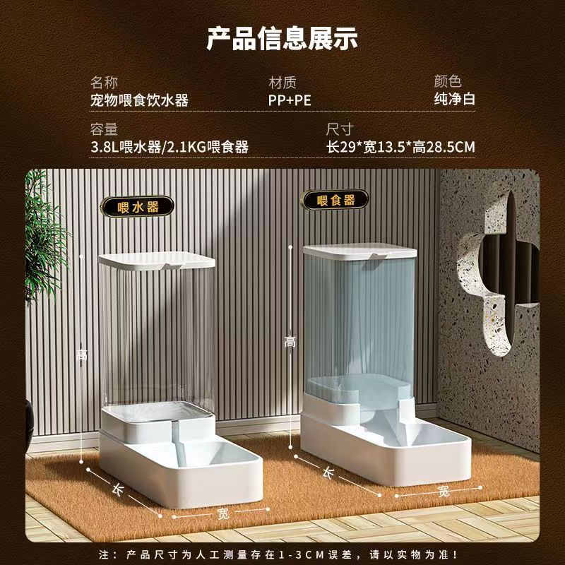 Cat and Dog Water Dispenser, Cat Food, Fully Automatic Feeder, Cat and Dog Bowl, Grain Storage Bucket, Cat Feeding Pet Drinking Water Artifact