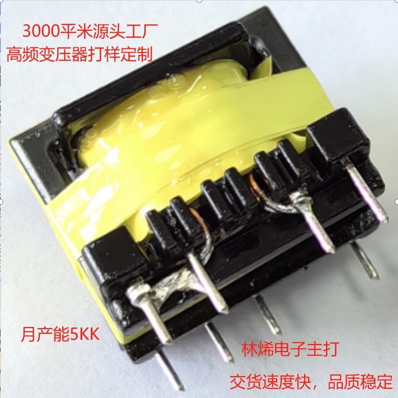 Ee16 Vertical Widened Poe Network Transformer Small Appliance Control Board Isolation Constant Voltage Power Transformer Ee13