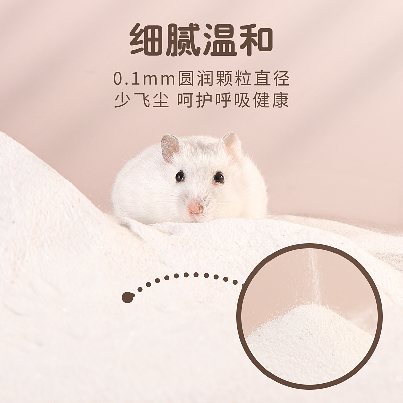 Hamster supplies small pet bath sand rabbit Chinchilla guinea pig hamster bath sand hamster bath sand bag 500g