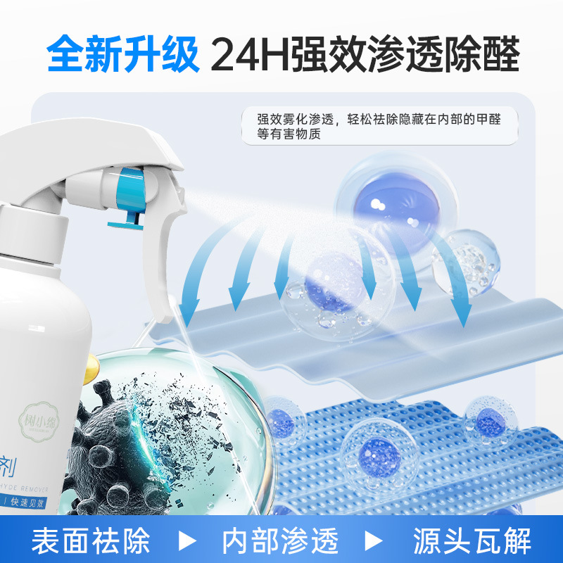 180 Square Meters New Home Emergency Move-In Package: Amino Spray + Activated Manganese Pack for Seven-Day Emergency Move-In, Removes Formaldehyde and Odors 365