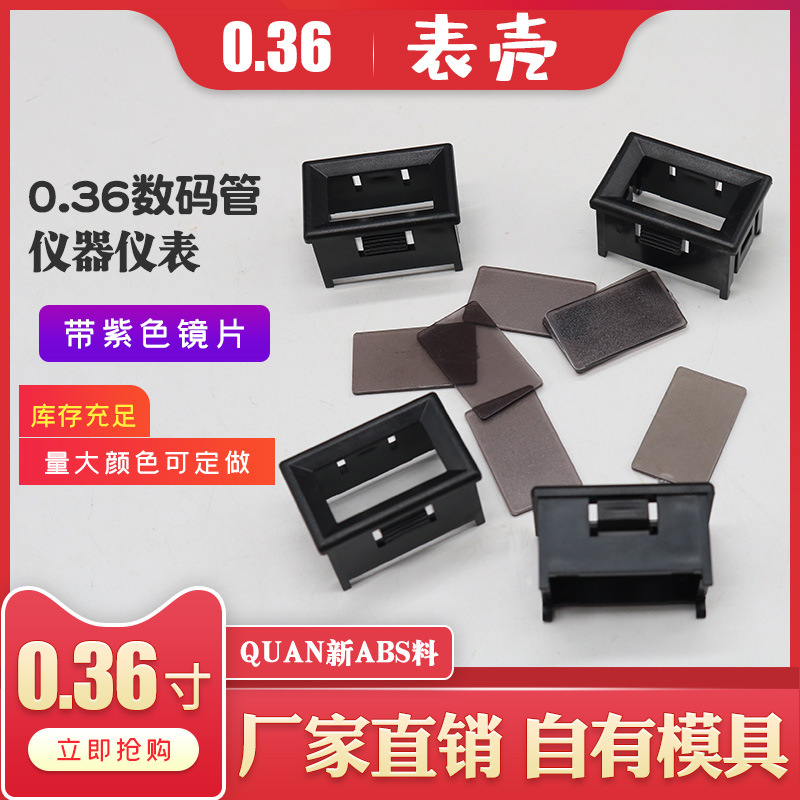 Корпус цифрового дисплея Beisheng 0.36 дюйма, корпус для вольтметра и амперметра, инструментальный корпус из ABS-пластика