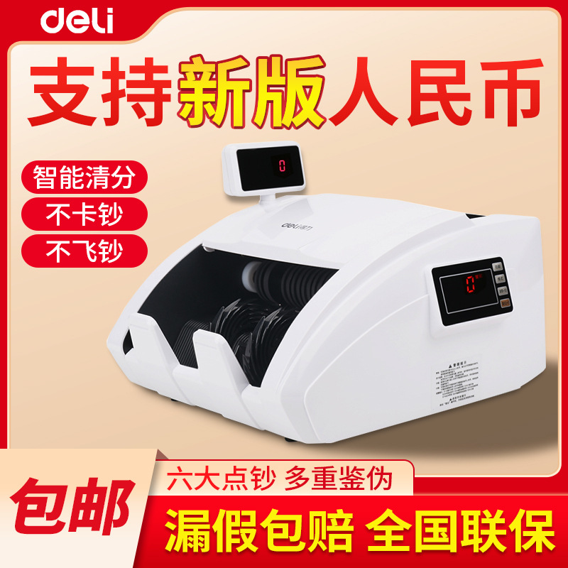 Deli 3927S Commercial Money Counter Supermarket Cash Register Bank Office New 2024 Money Detector Portable Small