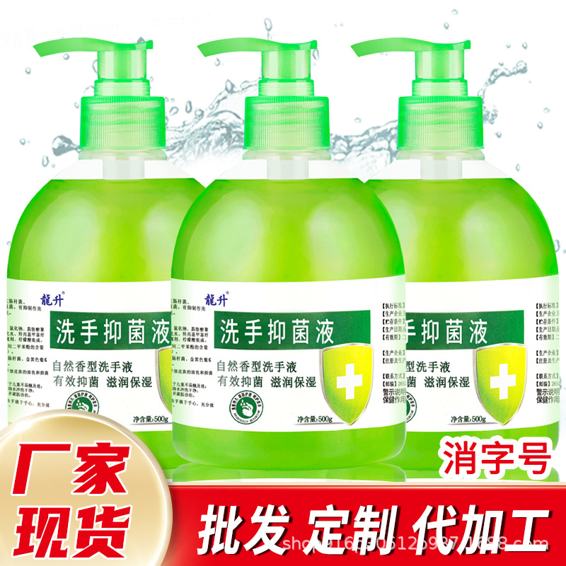 Производитель антисептиков для рук, оптовая продажа 500г, увлажняющий дезинфицирующий раствор