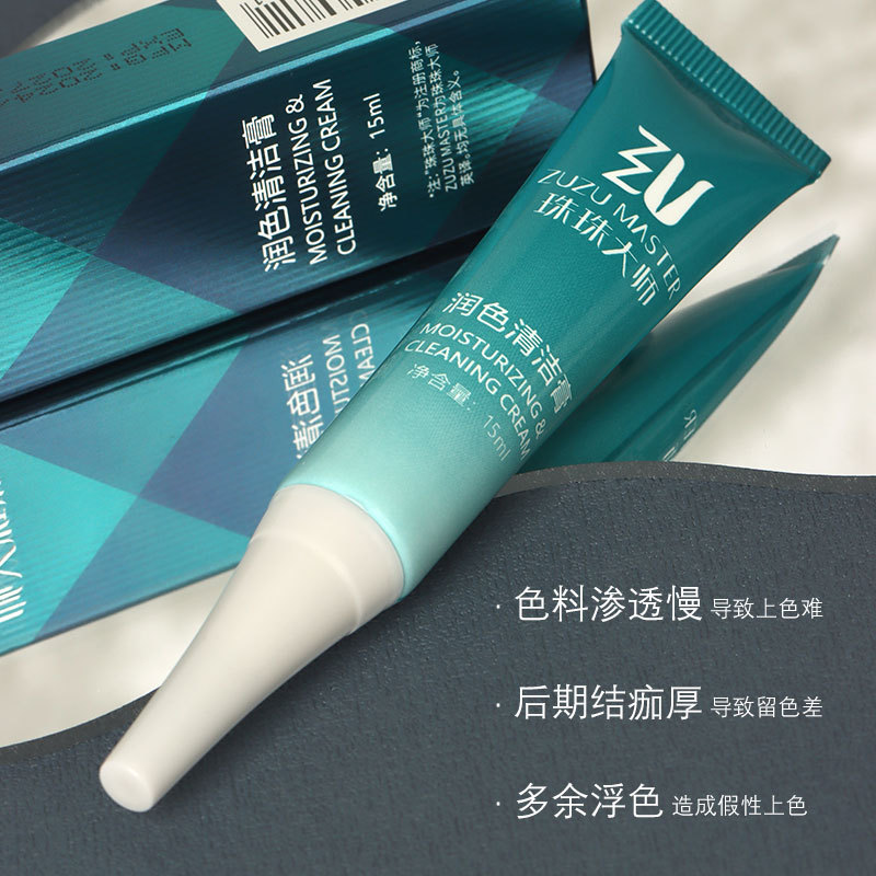 genuine goods tattoo cleaning cream halfway touch deep cleaning semi-permanent eyebrow eye lip tattoo eyebrow lip supplies tools