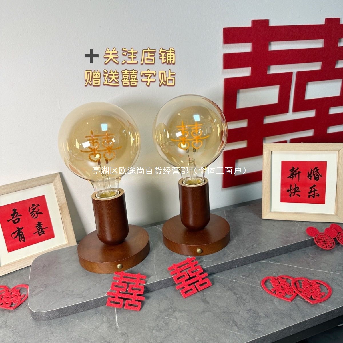 Улучшенная оригинальная свадебная лампа с радостными словами, светодиодная лампочка, креативная настольная лампа с буквами, вечная лампа для свадебной комнаты, свадебный подарок