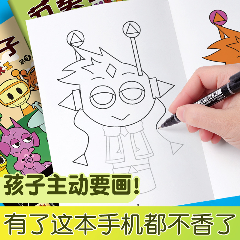 Rhythm box tracing book drawing book children's line drawing hand drawing drawing control pen practice drawing book drawing book coloring