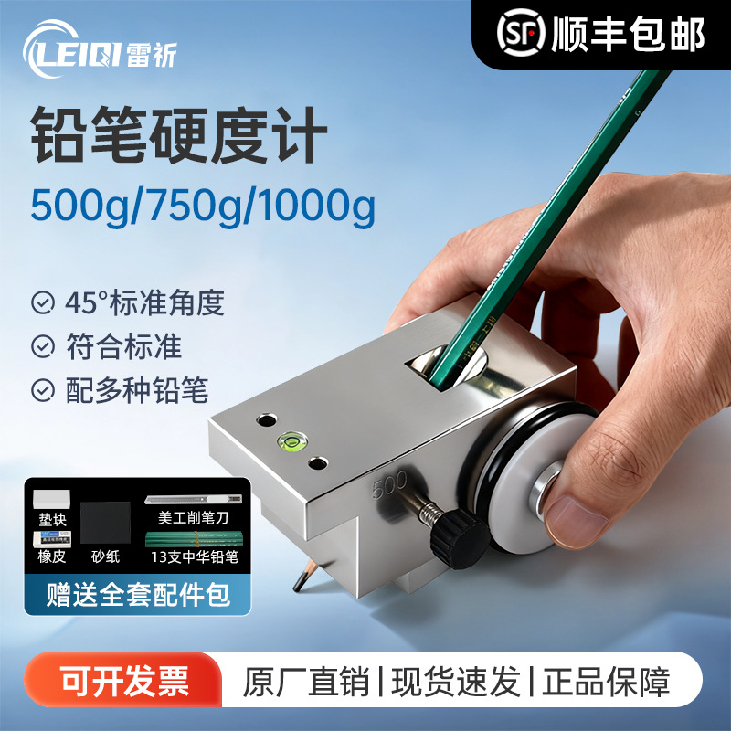 Портативный Тестер Твердости Карандаша Qhq-A Тестер Твердости Покрытия Царапин Тестер Твердости Пленки Покрытия