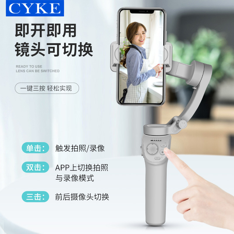 Cyke Mobile Phone Stabilizer Three-Axis Ai Face Tracking Gimbal Tracking Device M01 Live Streaming Stand Desktop Ncc