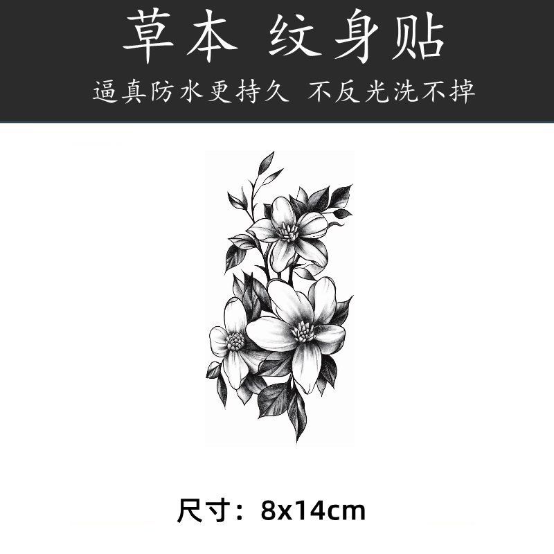 [Three Pictures] Herbal Tattoo Stickers, Plain Flower Tattoo Color Gradient Juice, Semi-Permanent, Non-Removable, Non-Reflective and Long-Lasting