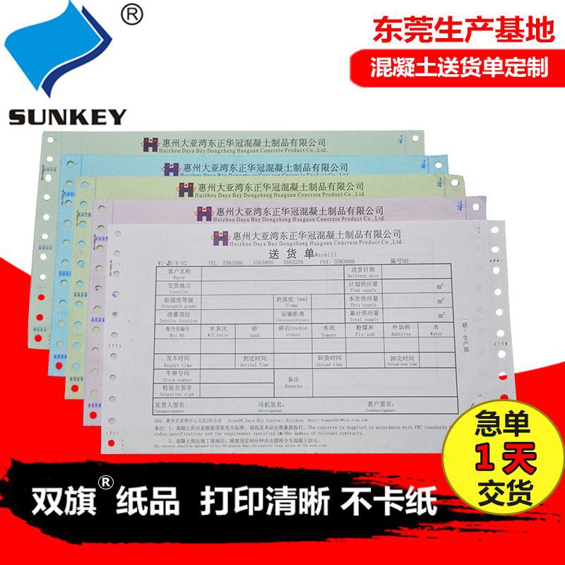 Manufacturer Customized Triple Needle Concrete Delivery Note Sales Order Computer Joint Order Form Printing Printing Paper Customization