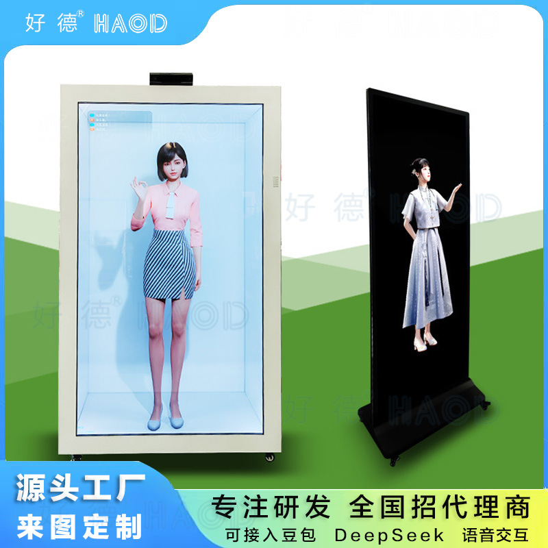 Настраиваемая Zong Xiaoxiao 75 дюймов 86 дюймов Искусственный цифровой человек Все-в-одном Умная голосовая интерактивная рекламная машина Голографический цифровой человек