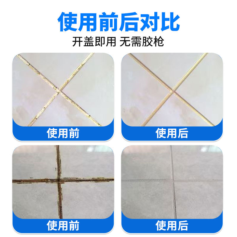 Yibaili Caulking Agent Kitchen Caulking Agent Living Room Floor Tiles Waterproof and Mildew-Proof Caulking Agent Pool Toilet Edge Sealing Glue