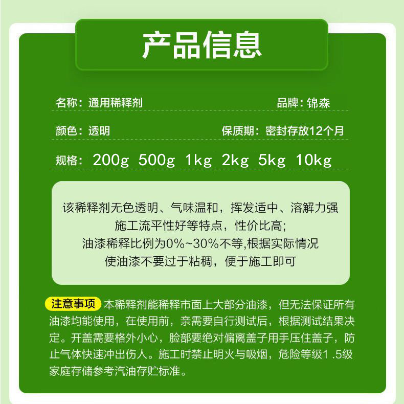 Paint thinner spray code ink oil stain cleaning agent degreasing agent universal nitrocellulose paint thinner offset printing remover