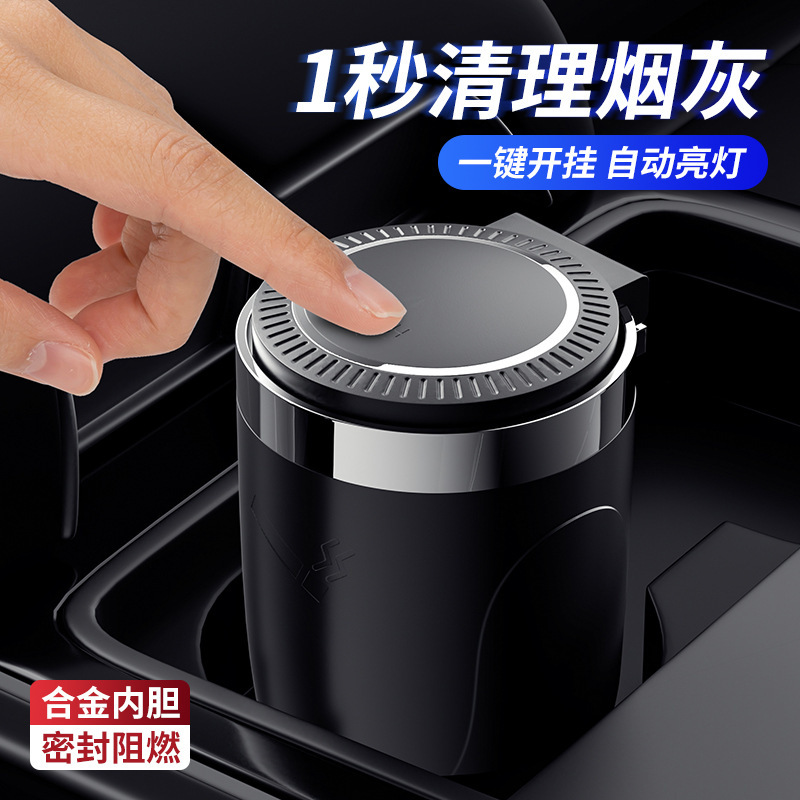 Кросс-бордовый автомобильный пепельница с металлическим поддоном, открывающаяся одной кнопкой, с мягким светом, яркая пепельница для автомобиля