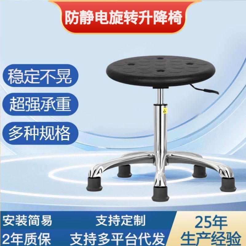 Антистатичный стул с регулируемой высотой и вращающейся функцией для цехов, сборочных линий, бесшумный круглый стул для лаборатории, ПУ-стул