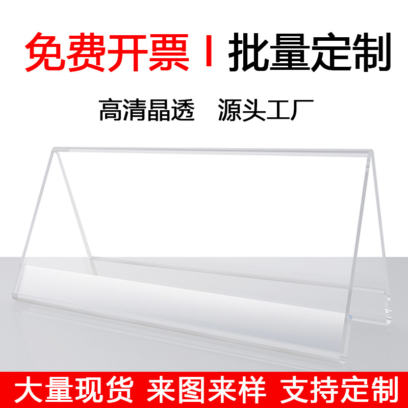 Оптовая акриловая карточка стола V-образная треугольная конференция карточка места двусторонняя прозрачная карточка для стола