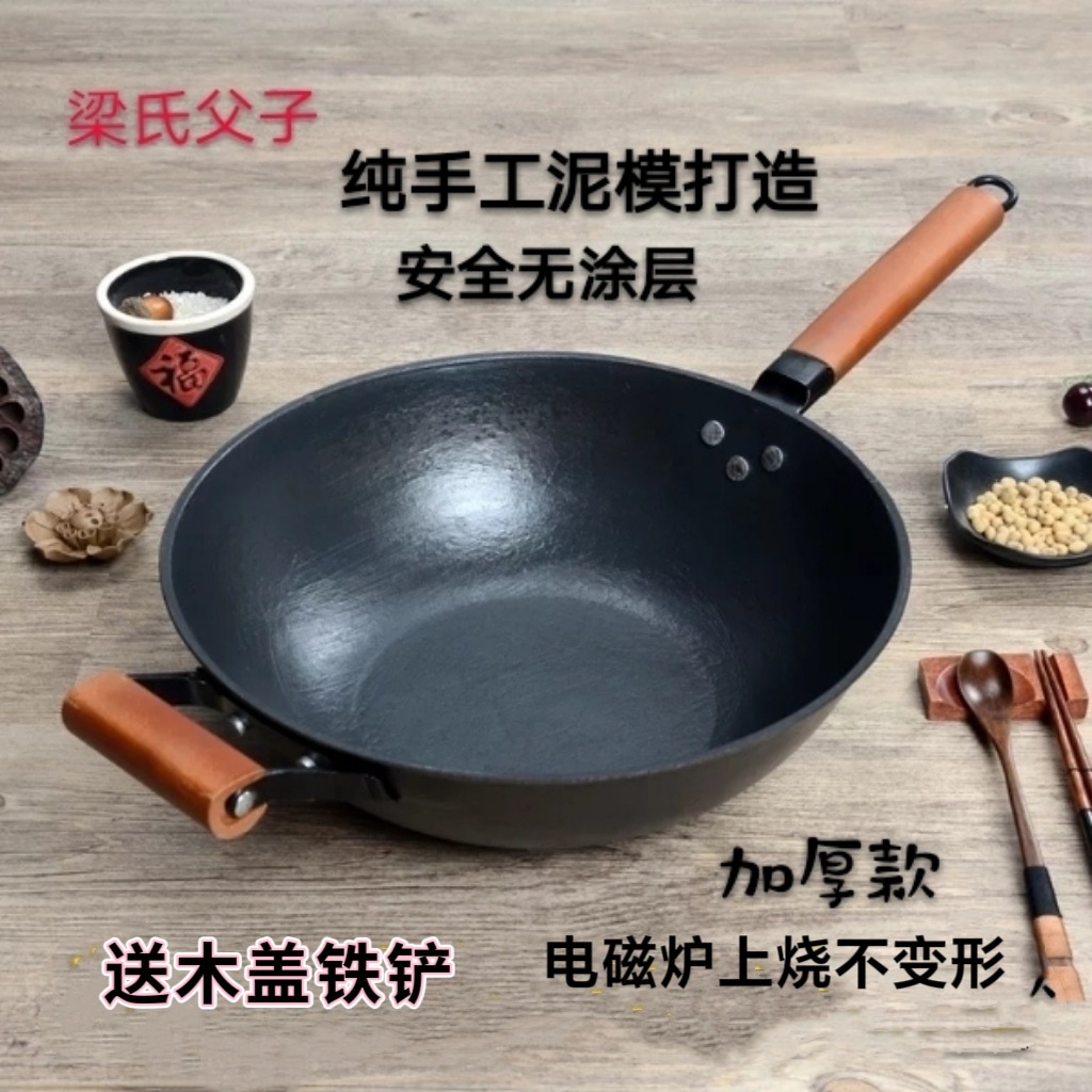 Необработанная чугунная кастрюля с плоским дном, утолщенная чугунная кастрюля, антипригарный вок, домашняя плоская индукционная плита, универсальный чугун