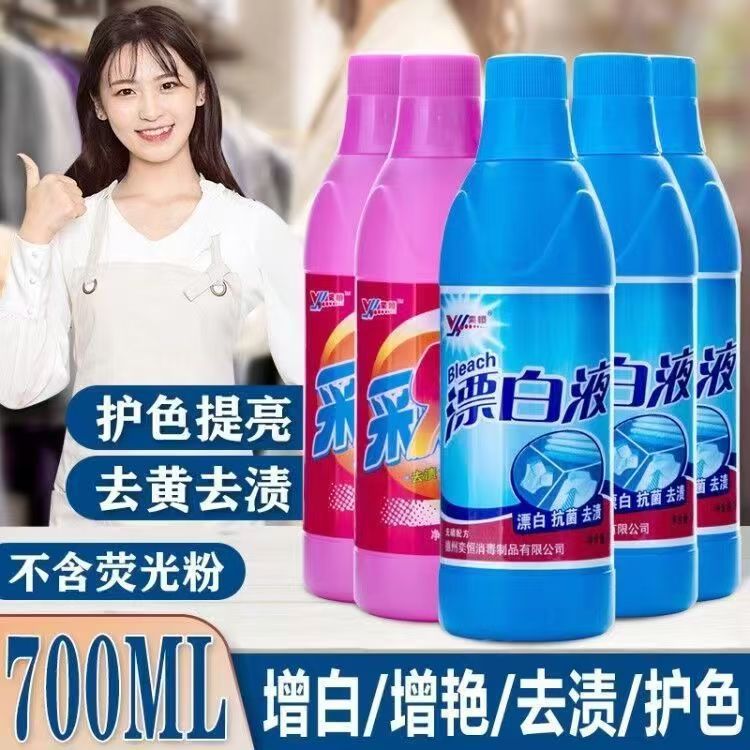 Раствор отбеливателя для белой одежды, мощный универсальный цветной отбеливатель для домашнего использования, осветляет и удаляет пятна