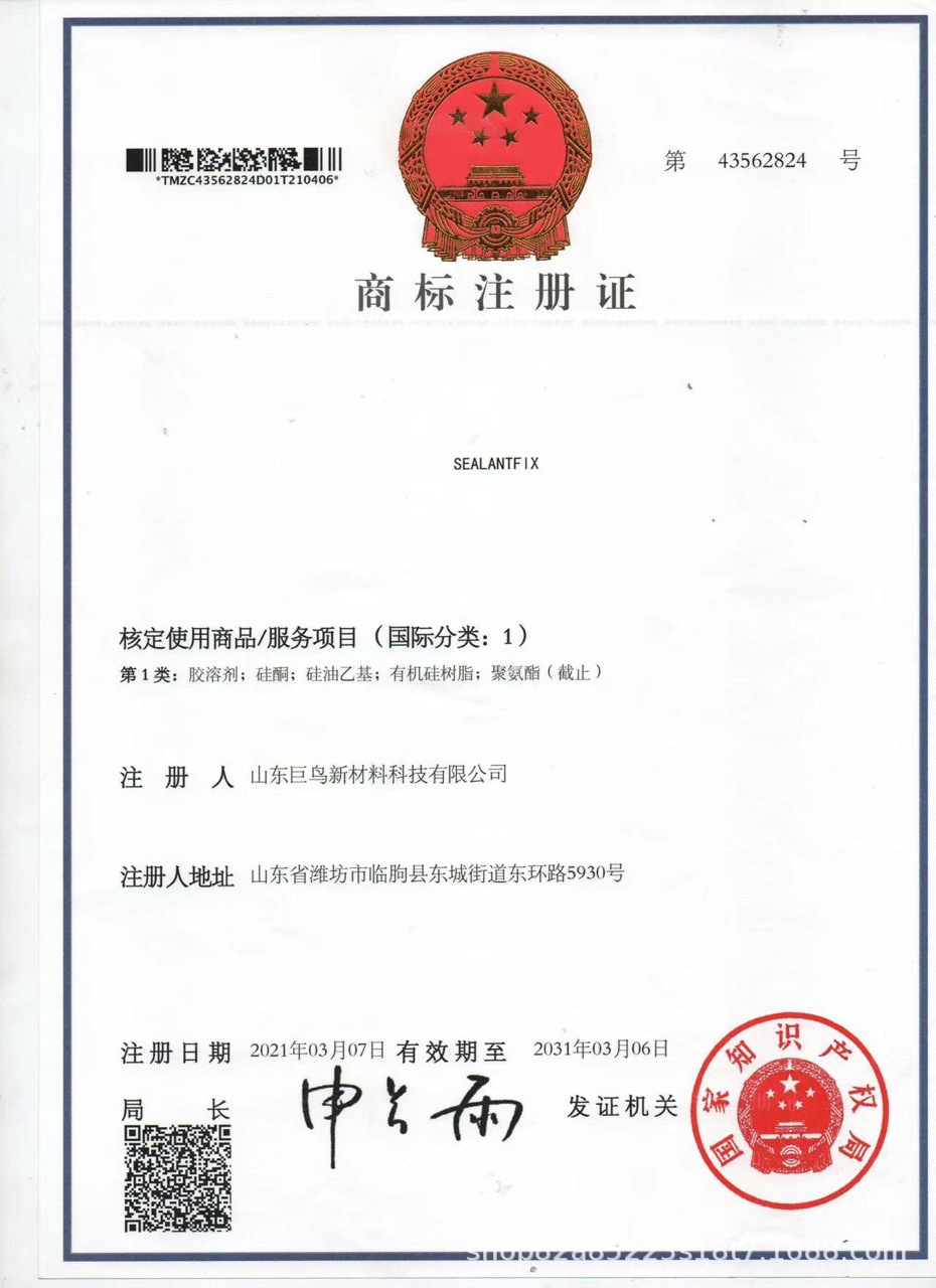 Genuine Sealantfix Brand Zhongke Defender Nail-Free Glue Ms Glue Metal Glass Glue Quick-Drying Glue Zhongke Defender