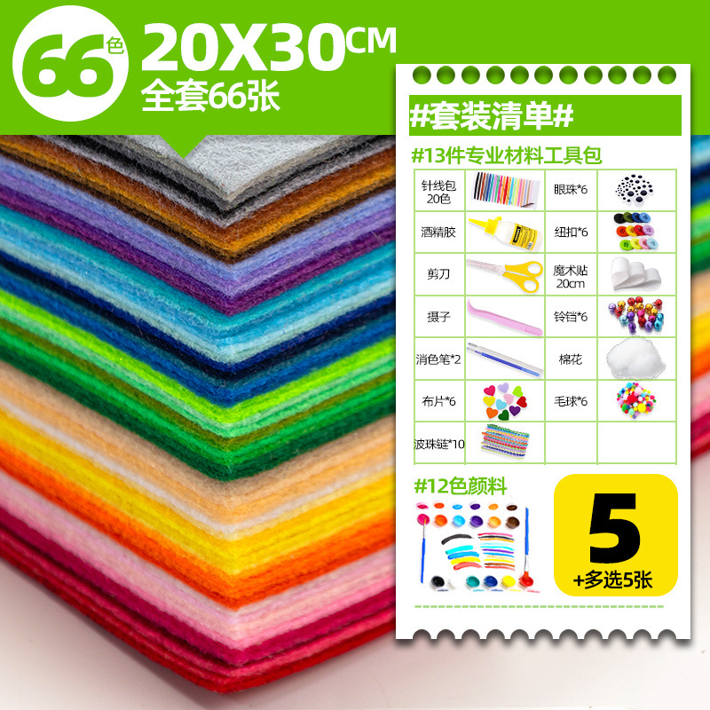 66-Color Non-Woven Fabric DIY Material Kit Felt Fabric Pendant Kindergarten Decoration Painting Early Education Book Genshin Impact
