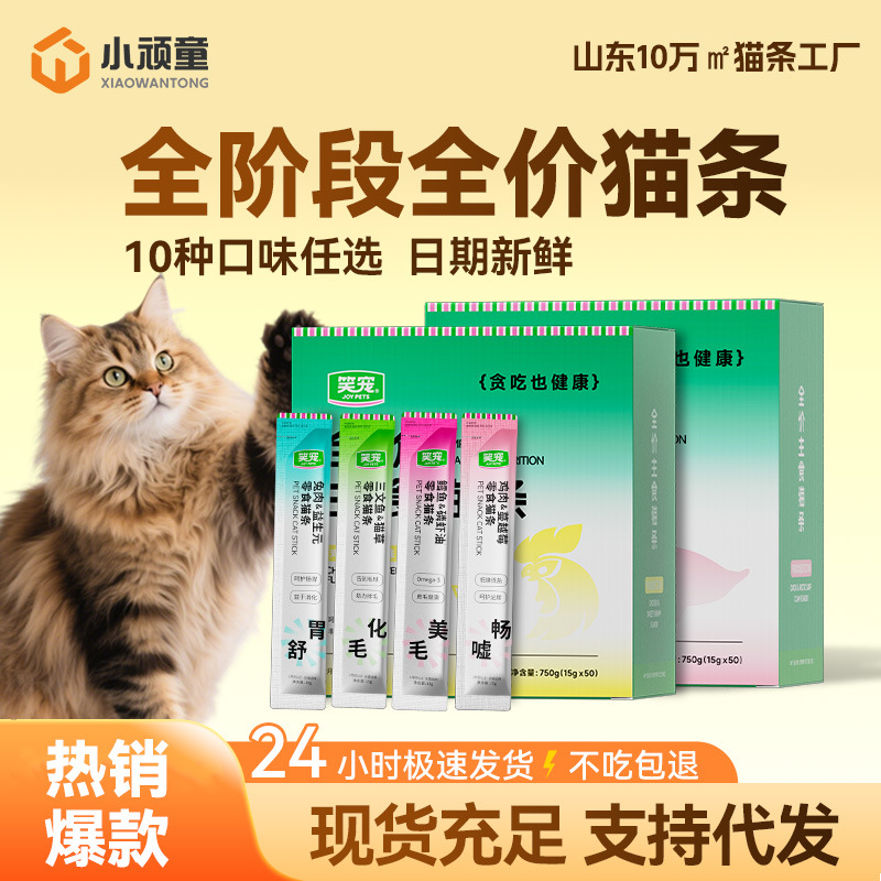Full price staple food cat strip snacks cat strip cat chicken breast meat wet food into cat kitten universal cat rice cat strip wholesale
