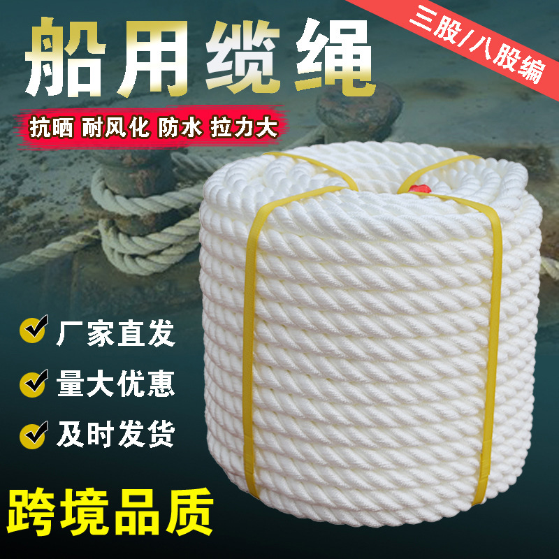 Кабель морской высокой прочности, трехпрядный/восьмипрядный полипропиленовый длинноволокнистый канат для судов и рыбалки, водонепроницаемый кабель