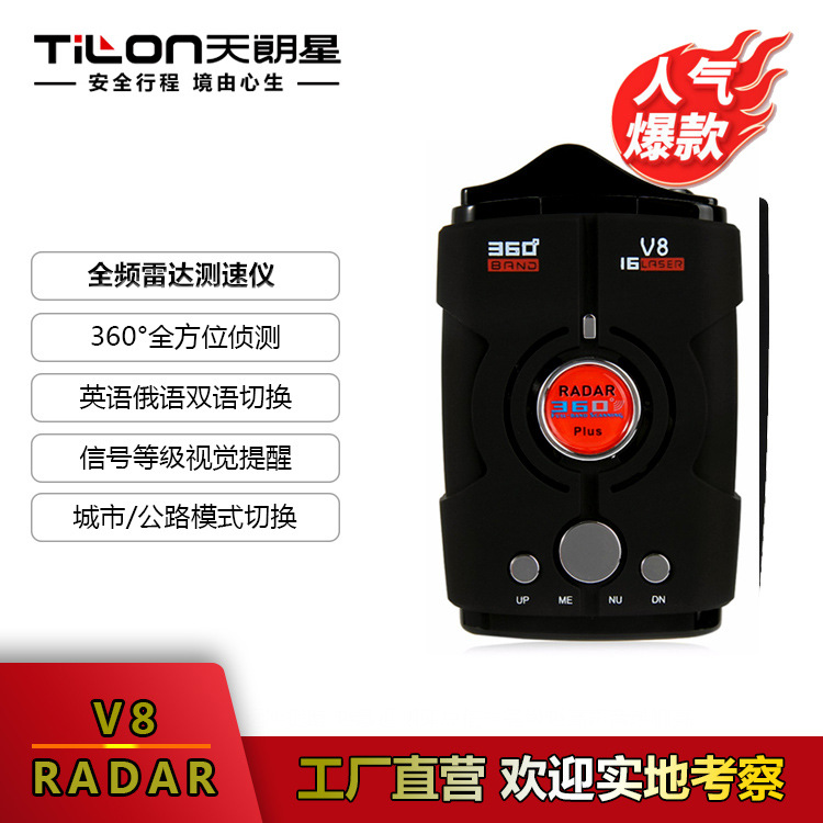 Цифровой мобильный радарный предупреждающий прибор V8, автомобильный спидометр, измерение скорости