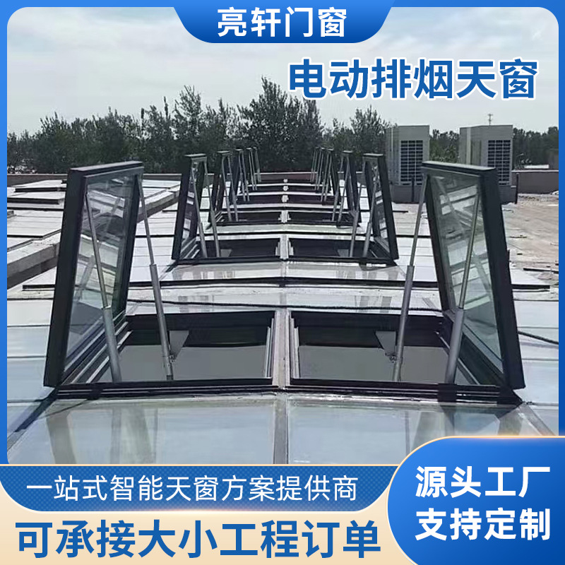 Треугольный электрический световой люк, вентиляционное окно для дымоудаления, алюминиевое окно с боковым открытием