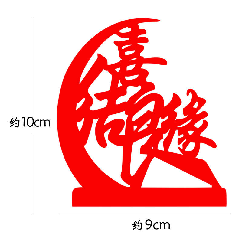 Plate Decoration Non-Woven Red Lettering Cold Dish Decoration Art Kitchen Creative Festive Creative Plate Decoration Entrance Banquet Wedding Banquet