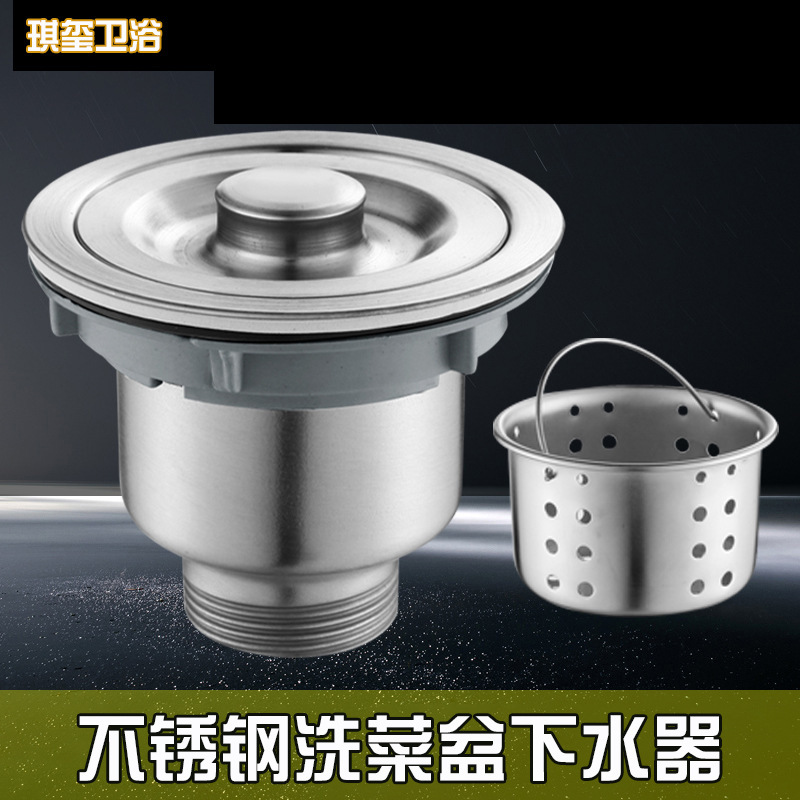 Kitchen dish basin stainless steel drain sink sink sink drain pipe set drain plug drain fittings 110