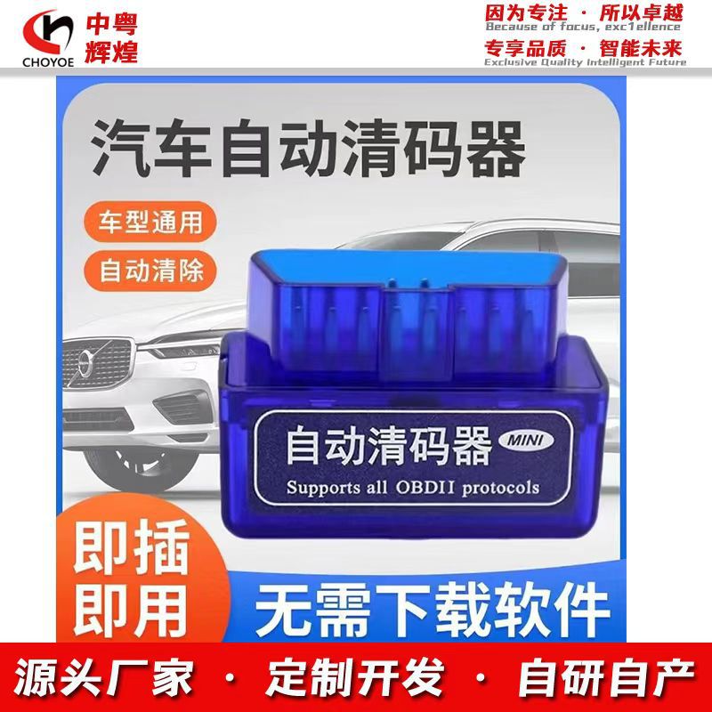 Автомобильный автоматический очиститель кодов двигателя, декодер проверки автомобиля, блокировщик модели OBD2, обнаружение кода неисправности