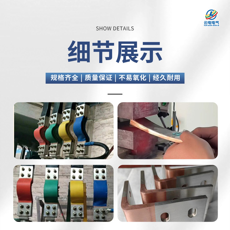 Copper Transformer Copper Soft Connection Electrical Equipment Copper Soft Connection Heat Shrinkable Casing Soft Connection Copper Foil Soft Connection