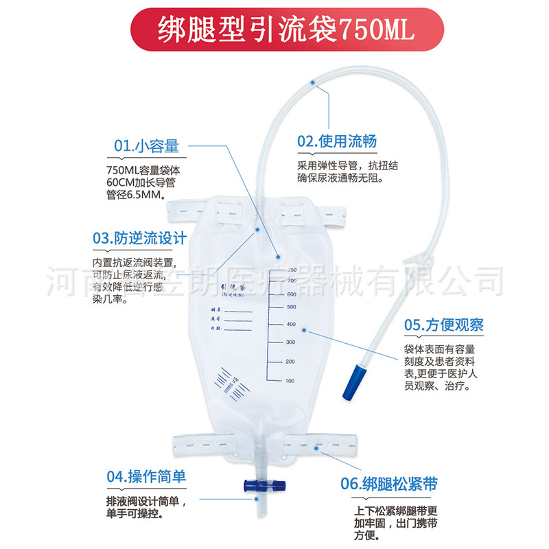Drainage bag 1500 ml anti-reflux urine collection bag disposable urinary catheter bag bed-ridden urine bag for the elderly