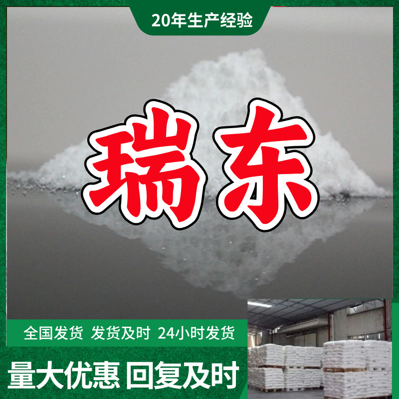 -Jingindustrial-Градный завод с прямыми поставками более 99% содержания, 20 лет опыта производства, Шаньдун, Чжэцзян, Фуцзянь