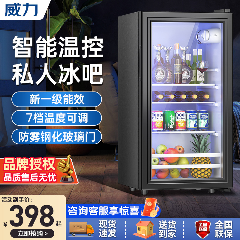 Мощный ледяной бар, домашний маленький холодильник для вина, большая емкость, коммерческий холодильник для напитков, постоянная температура, прозрачный холодильник