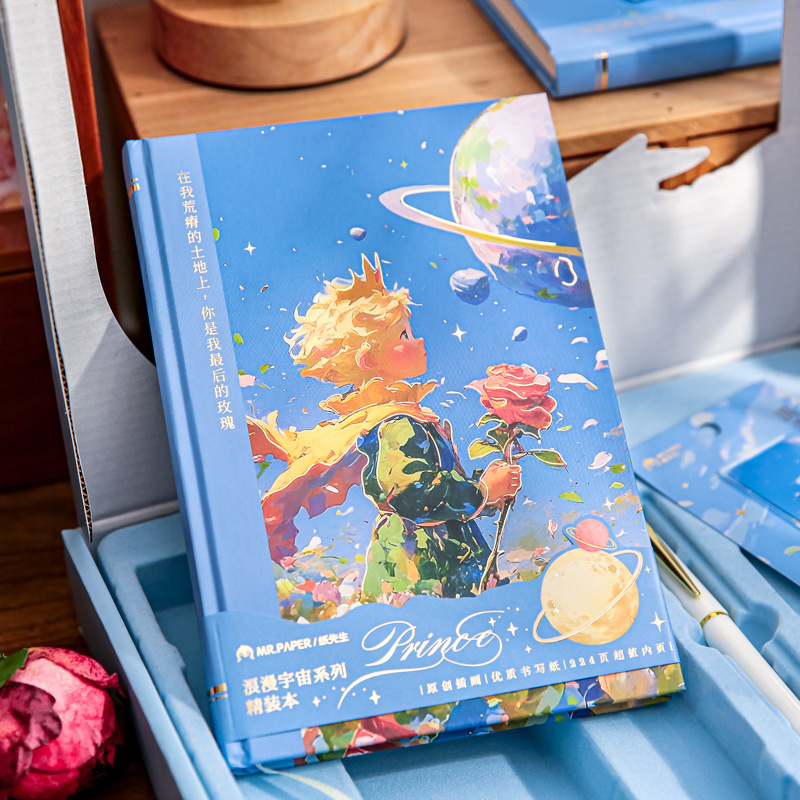 Mr. Paper Prince Hardcover Gift Box Romantic Universe Creative Ins Style High-Looking Graduation Season Student Gift