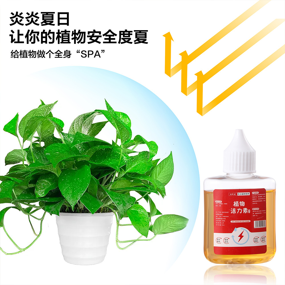 Plant vitality element growth flower green plant universal nutrient solution rooting solution slow release fertilizer strong root plant nutrient solution