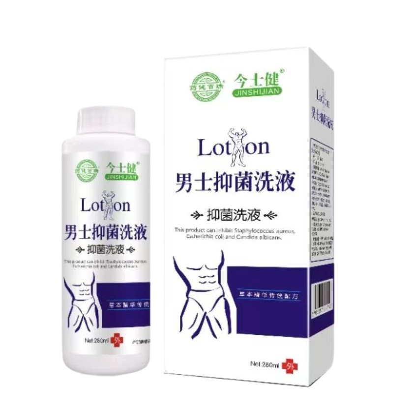 Men's lotion 280ml private parts nursing antibacterial private parts cleaning detergent men's cleaning nursing antibacterial liquid