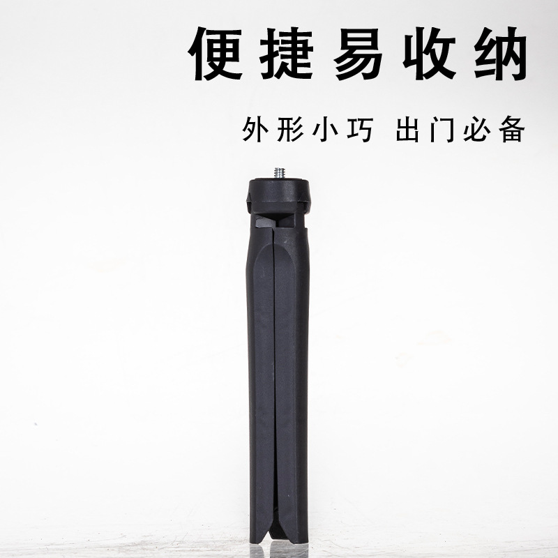 Desktop Photography Mobile Phone Mini Tripod Live Broadcast Fill Light Tripod Accessories 19cm Mobile Phone Desktop Tripod