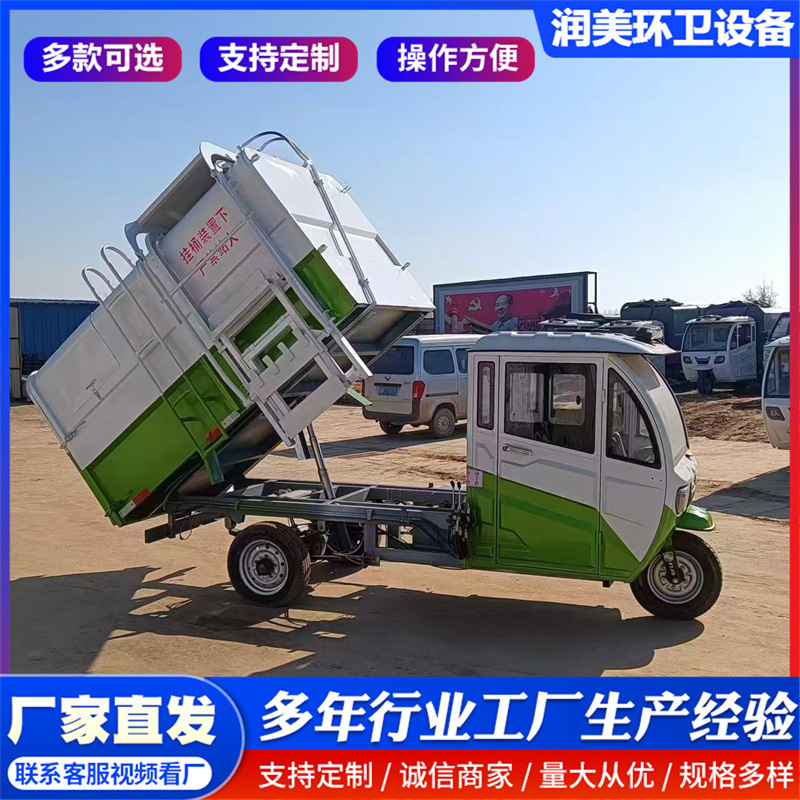 Electric Four-Wheel Sorting Trash Truck with Hydraulic Lift Tailgate for Waste Collection and Sanitation in Residential Areas and Streets