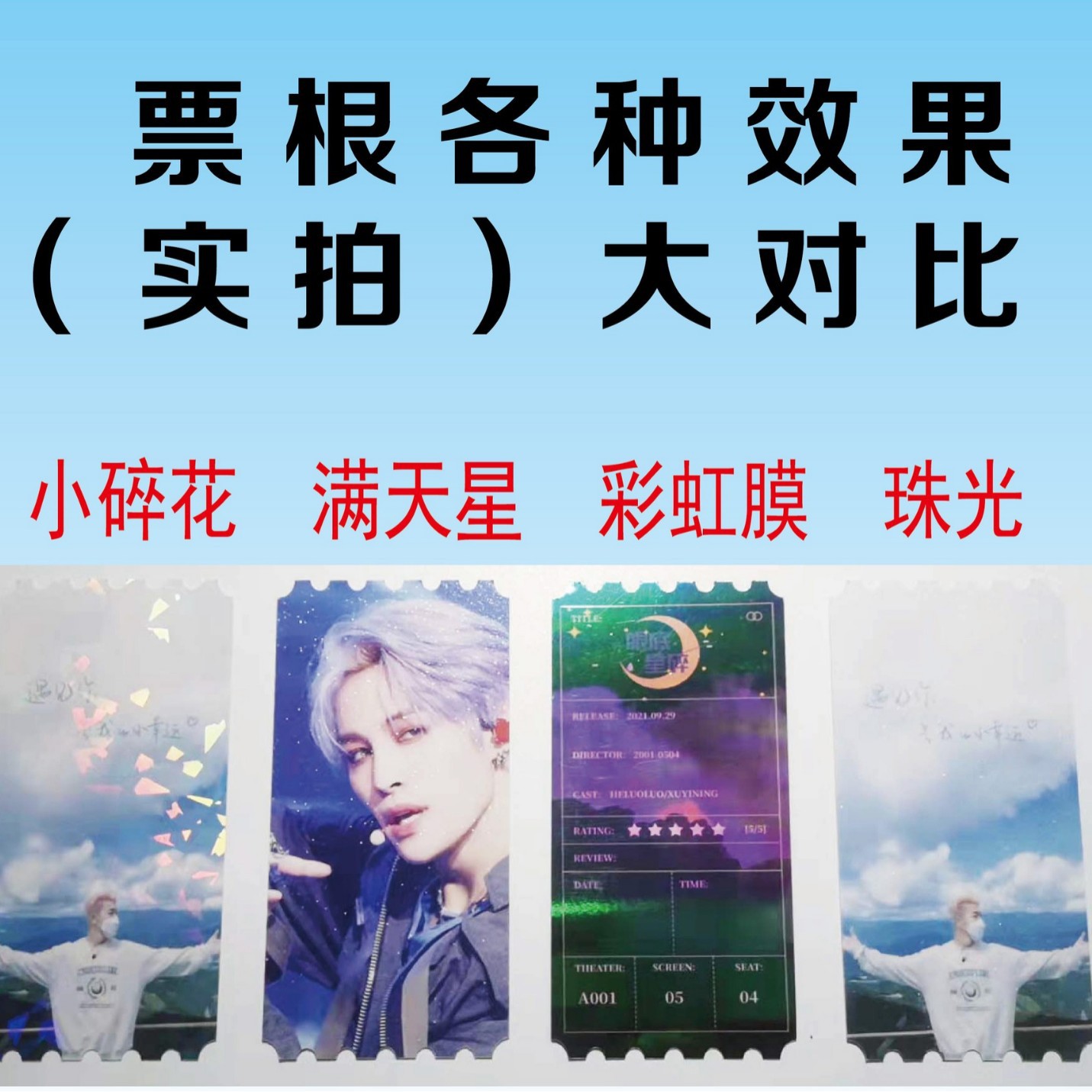 Colorful Non-Woven Fabric Copperplate Paper Baby's Breath Support Banner Printing Celebrity Concert Support Pvc Transparent Banner