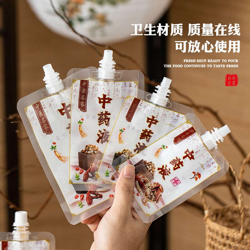 Одноразовый пакет для жидкостей китайской медицины, самоподдерживающийся, пакет для травяного чая, оптовая продажа