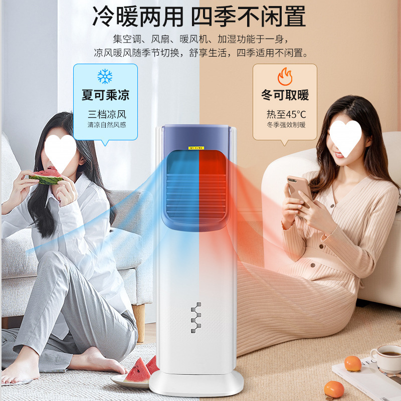 Cross-Border Heating and Cooling Dual-Use Air Conditioning Fan, Air Cooler, Heater, Heater, Heating and Cooling All-In-One Machine, Water Air Conditioning Tower Fan