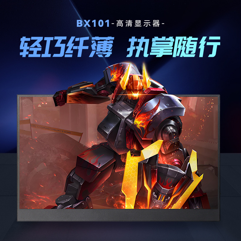 Cross-Border Amazon 14-Inch 15.6inch 18.5inch Portable Display, Laptop Extended Screen, Game Console Secondary Screen