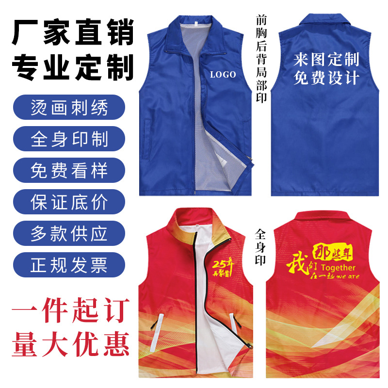 Volunteer Vest Custom Printed Logo Road Administration Reflective Advertising Volunteer Vest Single and Double Layer Vest Work Clothes Printing